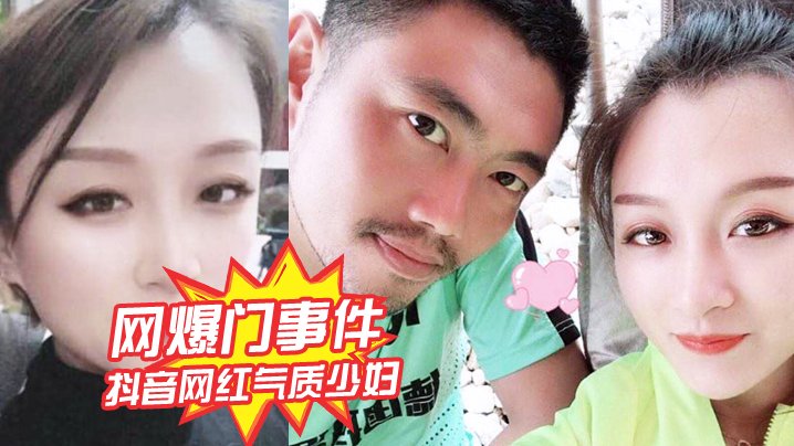 抖音极品人妻姚胖媳：嫌老公太小，主动求操猛男绿帽淫妻视频流出