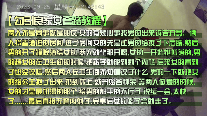 新流出 男同事陪良家妻喝酒谈心 一步步灌醉爆操内射