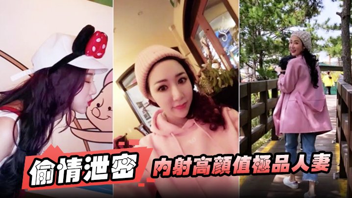 极品人妻偷情内射！高颜值骚穴浪叫口交狂干