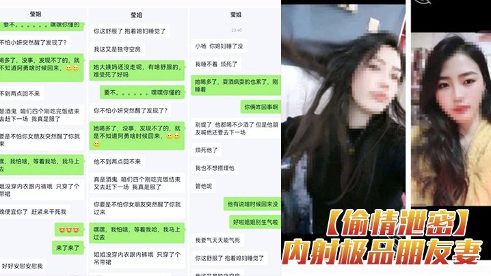 极品朋友妻刚哄睡着就被偷情爆操 内射泄密狂干骚穴