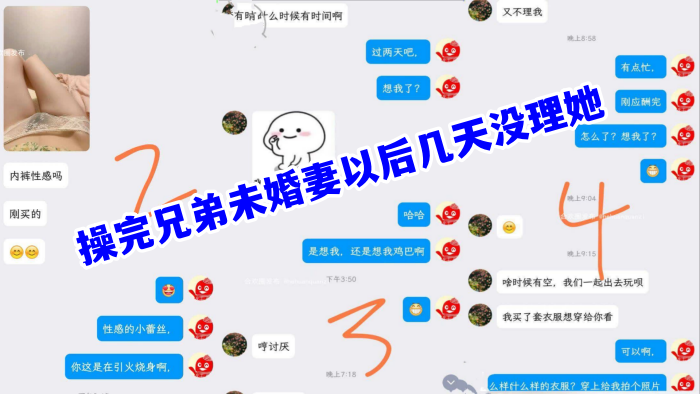 兄弟未婚妻被我操上瘾，冷落几天急拍蕾丝内裤求我再干