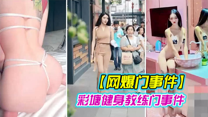 健身房偷拍爆操！极品身材私密骚穴狂干内射