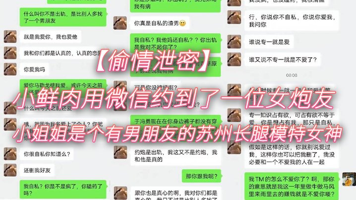 小鲜肉微信约炮苏州长腿人妻模特 爆操内射偷情高清