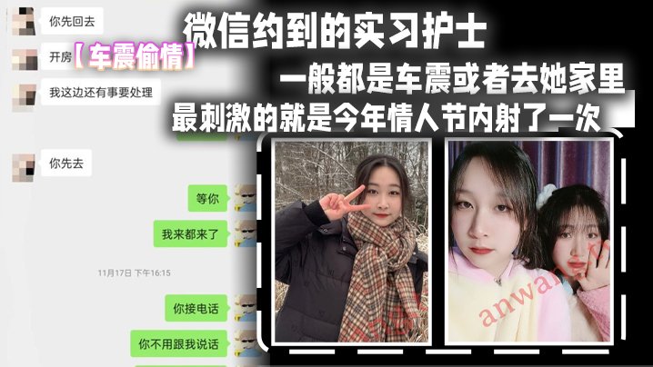 微信偷情实习护士 体育生爆操骚穴狂内射