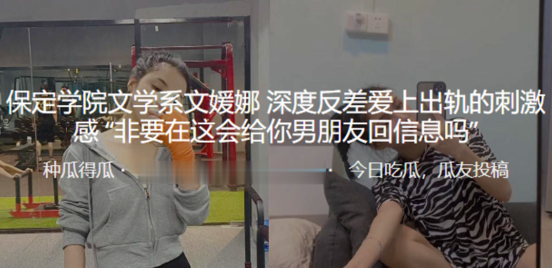 文学系骚妻偷情中，边回男友信息边被猛肏到高潮