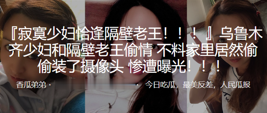 乌鲁木齐骚妇人妻偷情被隔壁老王内射，惨遭隐藏摄像头曝光！