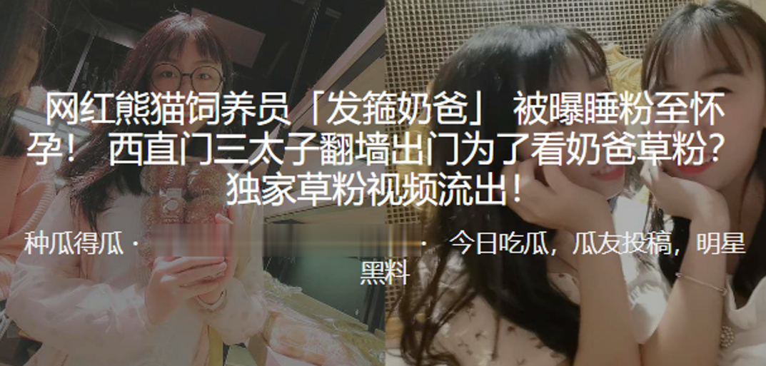 国宝饲养员人妻睡粉爆操致孕 三太子翻墙偷窥淫液喷溅