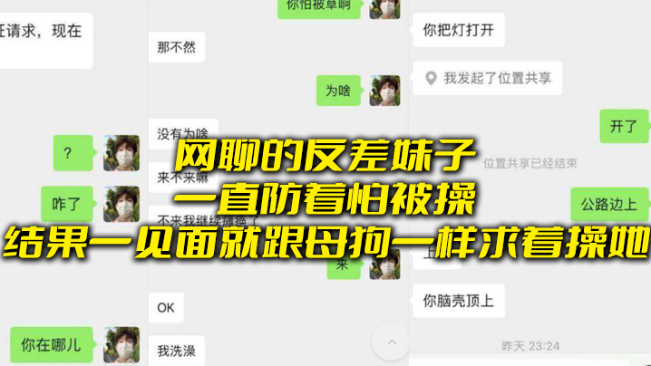 网聊装纯反差妹，见面秒变母狗求狂干内射