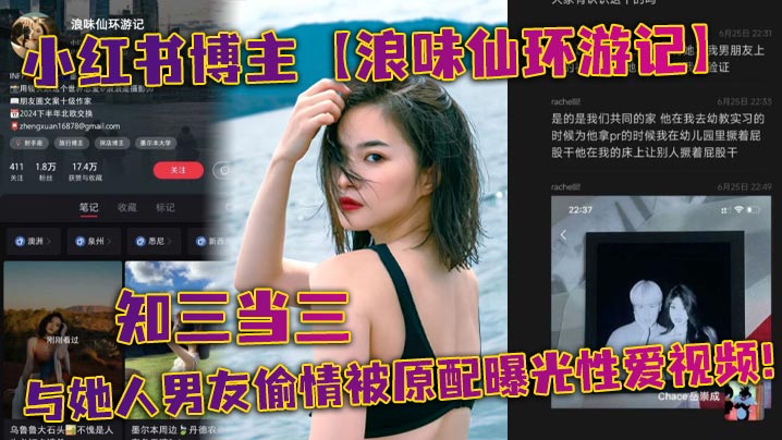 浪味仙偷情被原配曝光！巨乳骚穴狂干内射全程高清