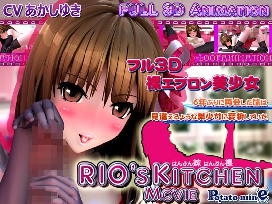 RIO人妻厨房巨乳爆操，骚穴狂干内射高潮
