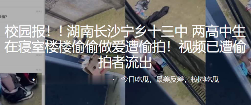 嫩穴高中生寝室偷情遭偷拍流出！骚屄狂干内射全程高清