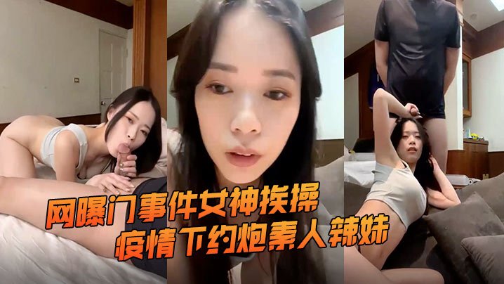 网曝门女神小雨被宝岛炮王赵又廷无套内射 嗲嗲叫床爆操