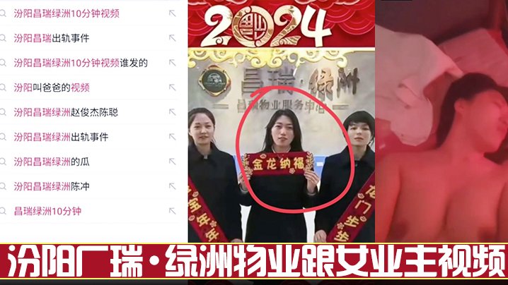 汾阳物业流出！极品女业主骚穴沦陷，被经理狂操内射私密视频！