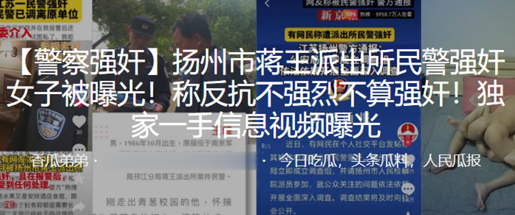 警服暴操审讯室！反抗不强硬就被干到内射