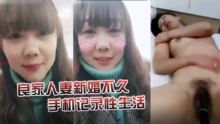 新婚人妻偷拍淫乱日记，巨乳骚妻被大黑牛狂干内射