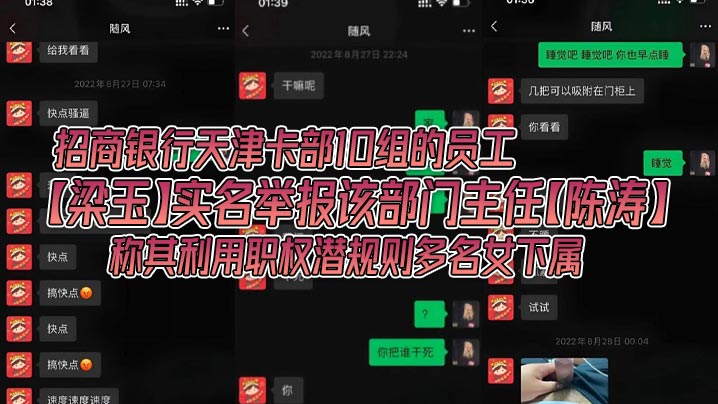 银行主任狂操女下属！潜规则玩弄多名职员，办公室肉体交易内射榨干！