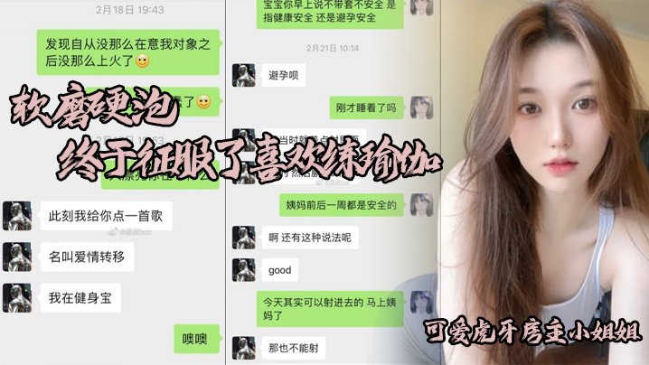 [无码] 软磨硬泡征服瑜伽房东 虎牙反差婊淫水狂喷
