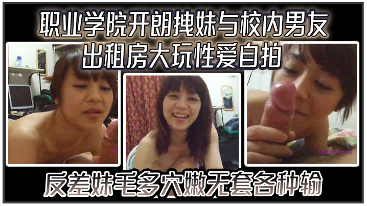 [自拍泄密] 反差拽妹出租屋被男友狂干 毛多嫩穴无套内射