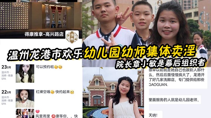 JUL-123 极品幼师沦陷记 白天教书晚上被爆操 院长亲自拉皮条