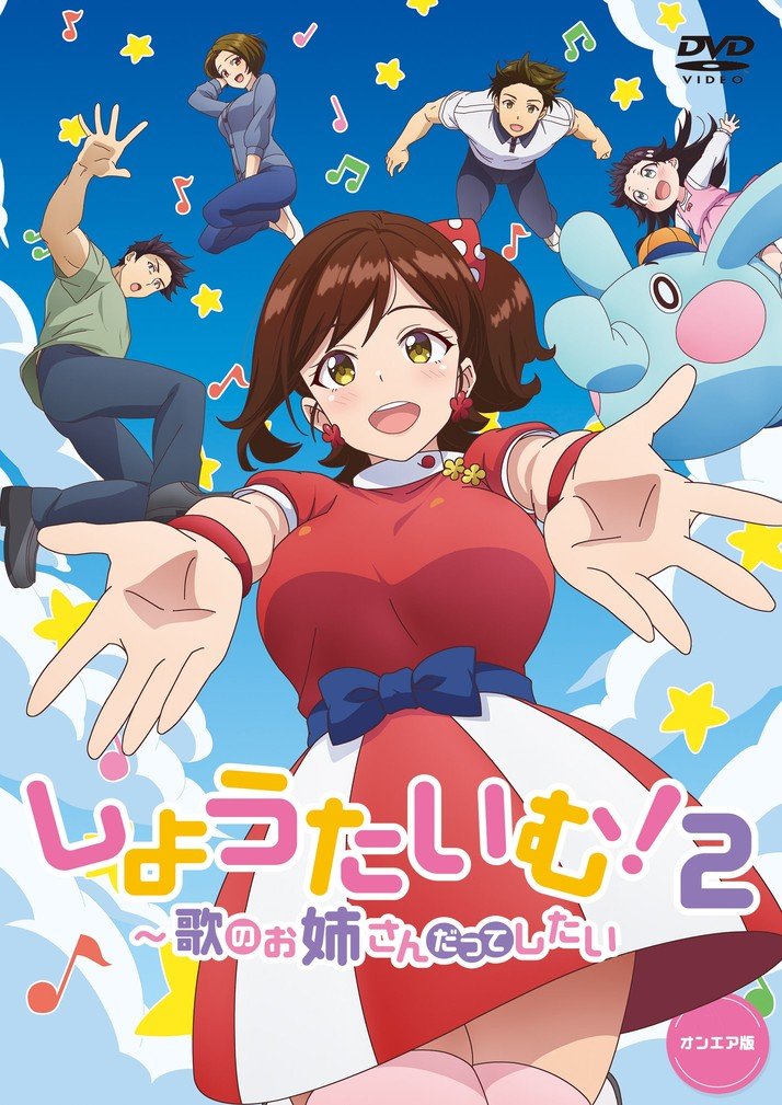 [ShowTime] 爆乳歌姬深夜直播被干到失禁，骚叫求饶第二季首集