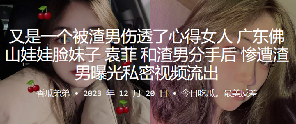 [无码流出] 佛山娃娃脸袁菲 失恋被渣男爆操私密视频 骚穴狂泄