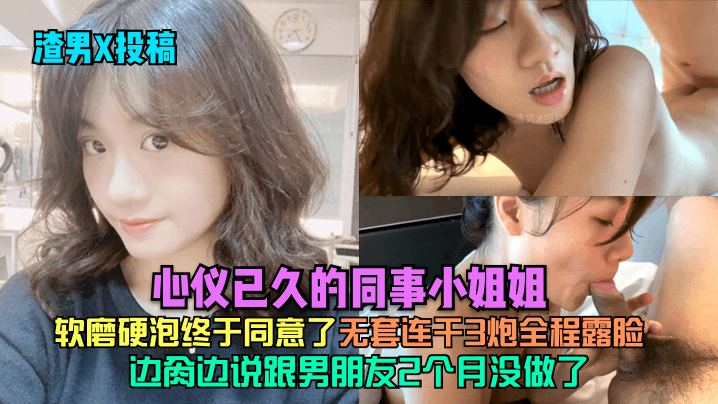 [无码] 同事骚妻求操！渣男狂干3炮内射露脸