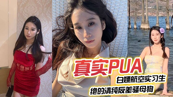 [PUA-001] 清纯实习生沦陷记 肛塞丝袜爆操打桩机