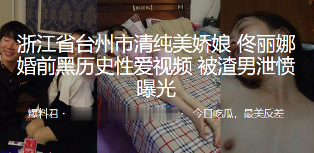 [无码流出] 台州清纯人妻佟丽娜婚前被渣男狂干内射淫叫视频泄露