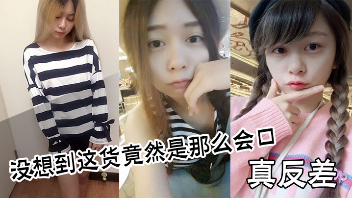 [SSNI-789] 反差婊巨乳爆口活，狂吸精液内射颜射