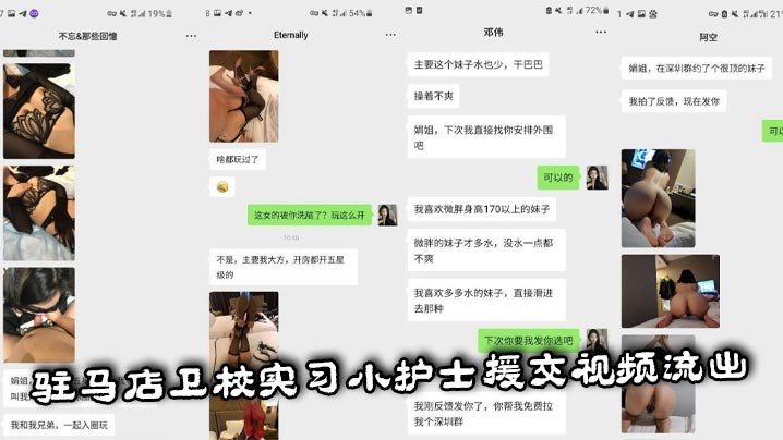 [无码流出] 驻马店卫校实习小护士援交实录 清纯脸蛋狂吞鸡巴反差爆操