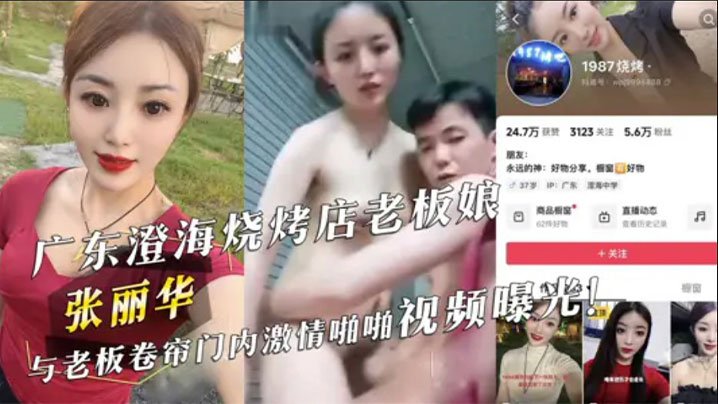 [无码流出] 烧烤店老板直播爆操老板娘 红板凳上狂干到失禁