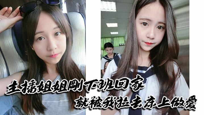 [无码] 下班归家主播姐 床上爆操内射骚穴