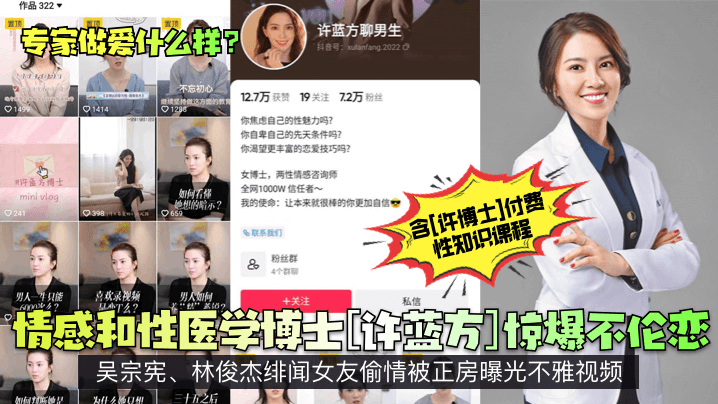 [独家] 偷情人妻许蓝方被正房曝光不雅视频 爆操内射淫荡骚穴