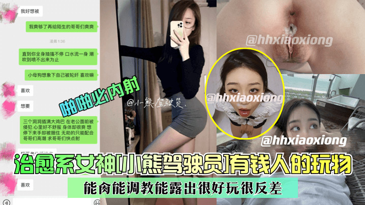 JUL-123 极品人妻小熊驾驶员沦陷记：巨乳调教内射狂干