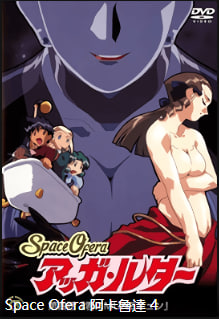 [SpaceOfera] 巨乳人妻被爆操到沦陷！第4集狂干内射中文字幕