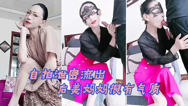 [无码流出] 70后美妈妈客厅勾引小陈弟弟 巨乳口暴内射