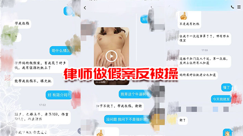 [网爆门] 律师假案遭爆肛 骚屁眼被狂干直呼爽