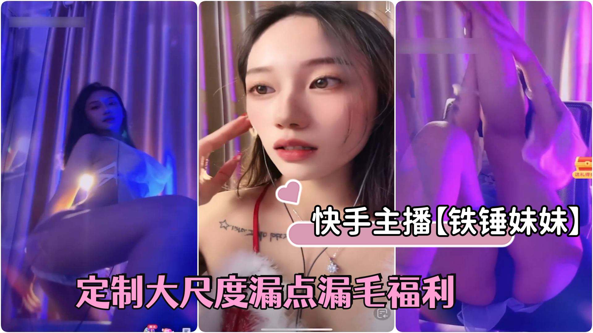 [独家] 铁锤妹妹骚浪贱 巨乳漏点口交福利