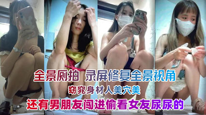 无毛嫩鲍偷拍全景 美女如云淫水横流
