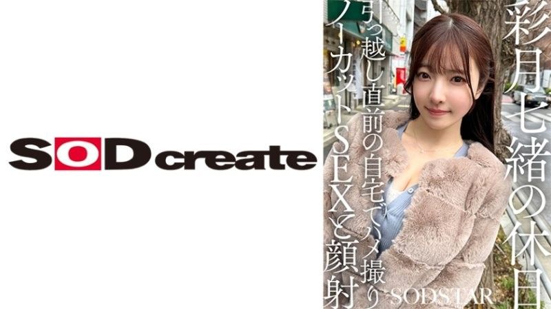 [SDHS-062] 极品人妻搬家前被邻居狂干，POV视角内射骚穴