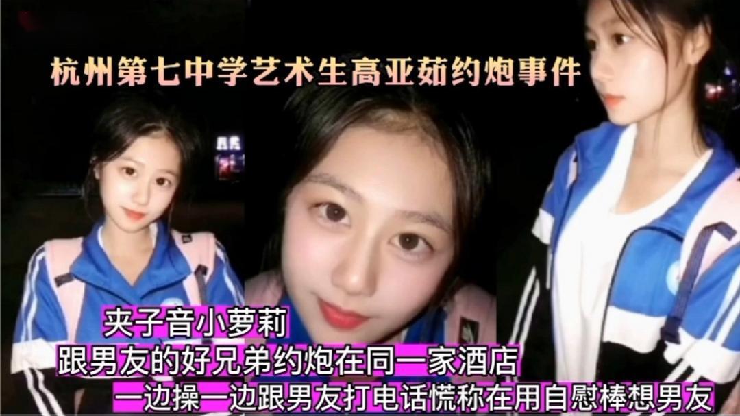 [无码] 清纯学妹被男友兄弟狂干，边操边跟男友通话