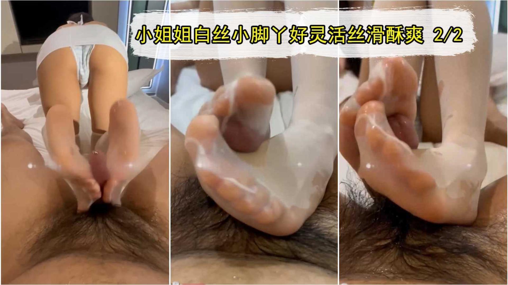 [无码] 白丝萝莉音小姐姐精油开背 白皙玉足任君把玩