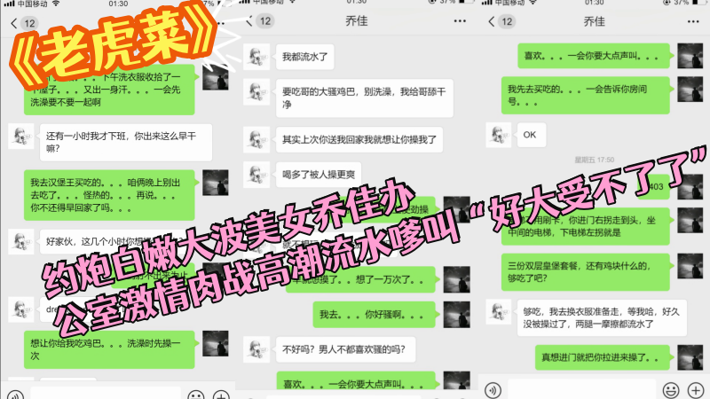[大神老虎菜] 白嫩巨乳乔佳办公室被爆操，内射高潮嗲叫流水4K