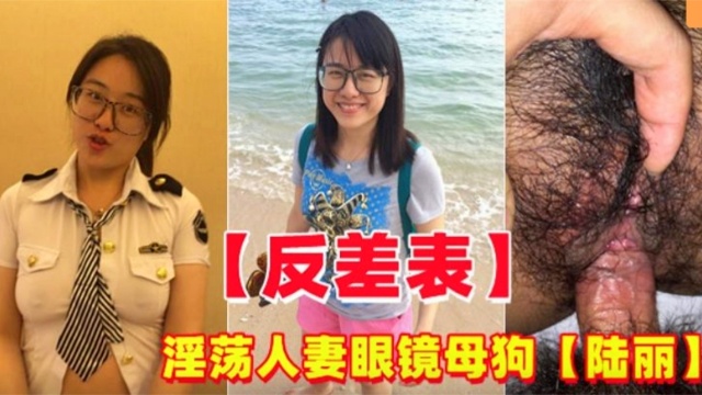 [无码] 反差婊人妻眼镜妹陆丽沦陷调教爆操内射