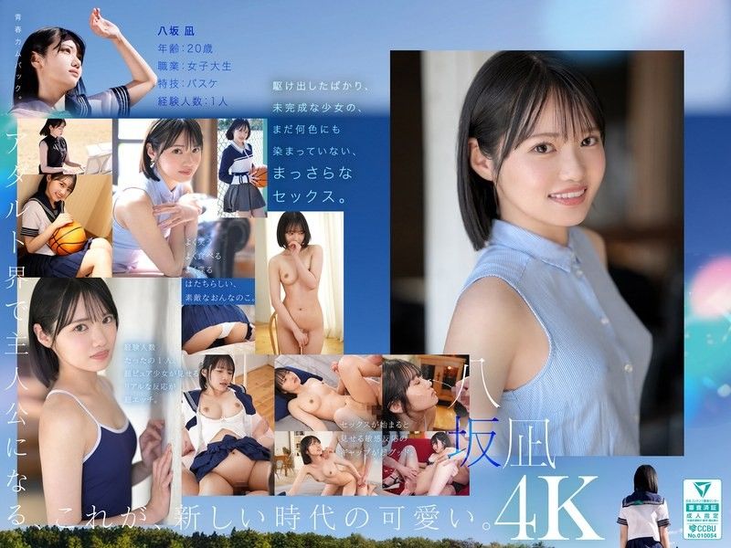 MIDA-251 八坂凪 新嫩出道 巨乳爆操 内射颜射 极品新人
