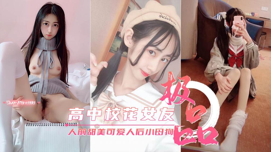 校花女友双面反差！人前清纯人后骚浪求操