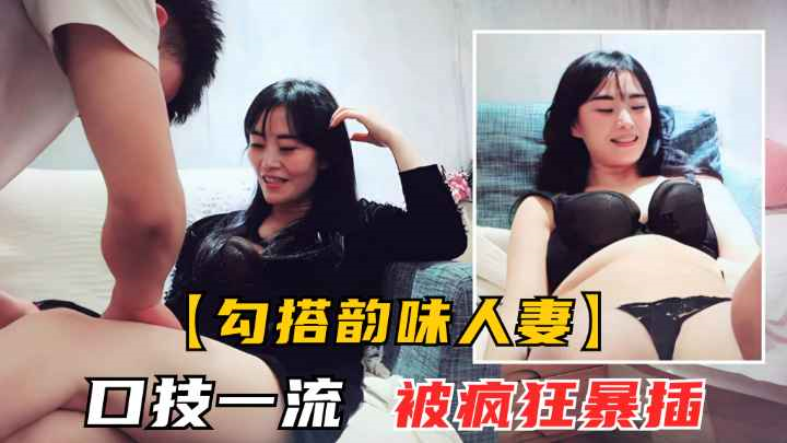 [无码] 熟女人妻吃菠萝被爆操到高潮浪叫