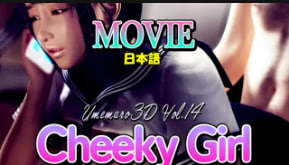 Umemaro3D 厚脸皮骚女现代都市淫乱记 中文字幕
