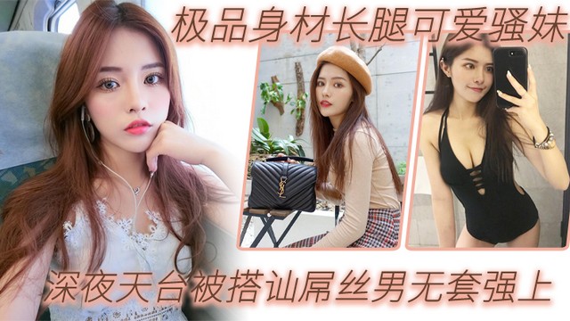 [独家] 天台夜战骚妹！搭讪秒变野战，巨乳任揉内射爆浆