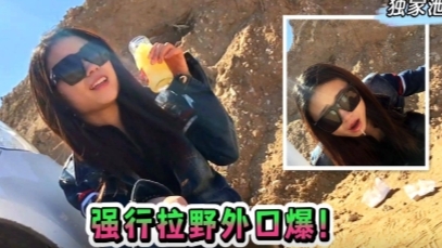 [无码] 野外强行口爆 湖北中专生林玉儿被渣男套路沦陷